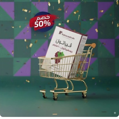 فيراتول خصم 50%
