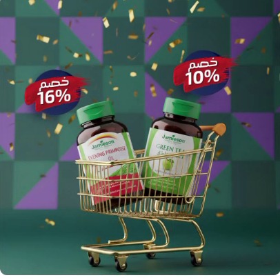 جاميسون خصم 16% و 10%